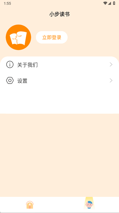 小步读书app官方版下载