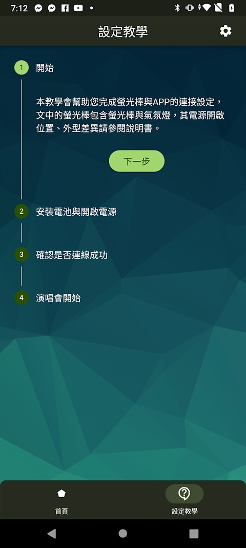 相信演唱会app下载安卓2.0