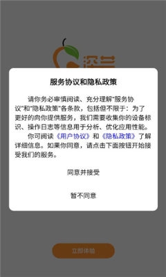 深芒安卓版最新版