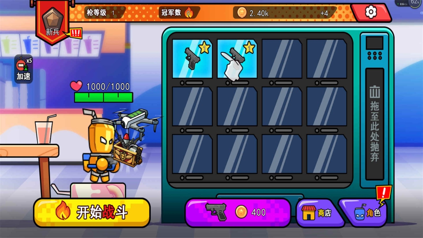 狙击枪战王下载安卓版