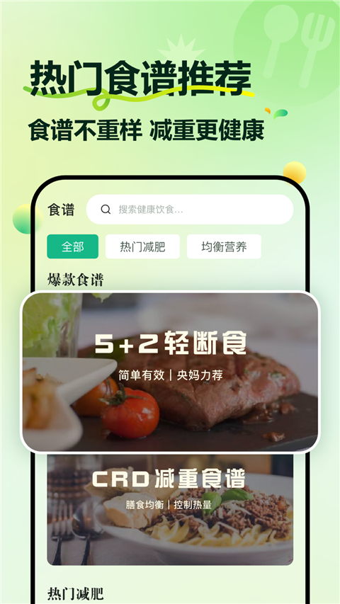 豌豆体重记下载