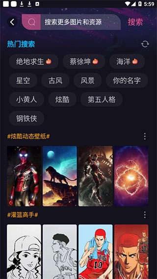 动态壁纸多app