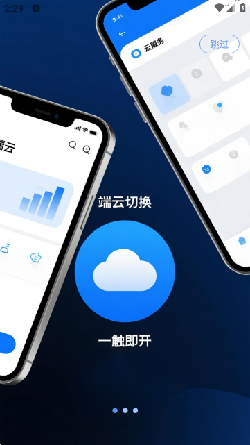 007云手机最新版