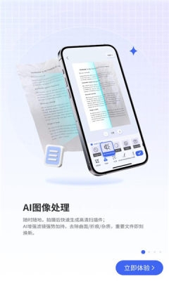 汉王扫描王免费版下载