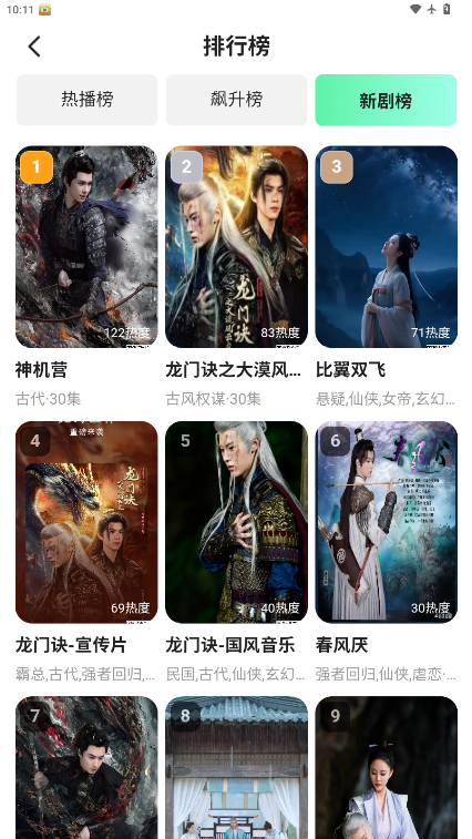 尘星微视短剧软件安卓版