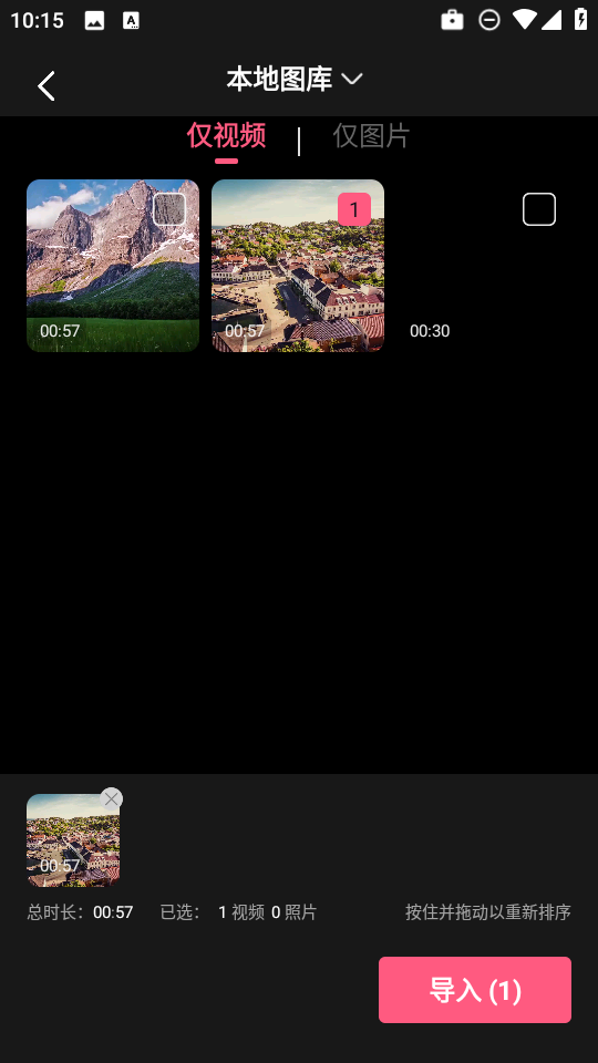 灵通桌面壁纸下载安装