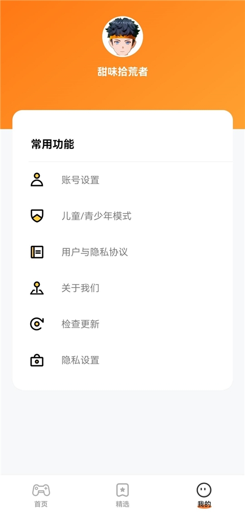 樱花迷你秀游戏盒子官网版正版