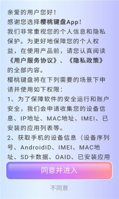 樱桃键盘官网版下载