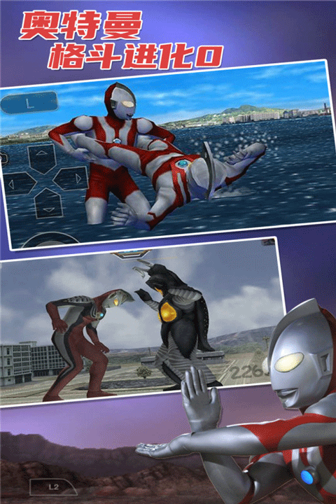 奥特曼格斗进化0下载手机版