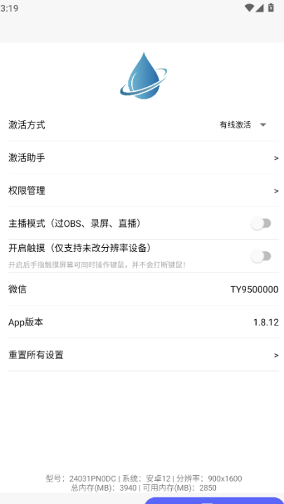 听雨游戏厅2连点器APP