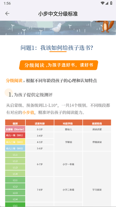 小步读书app官方版下载