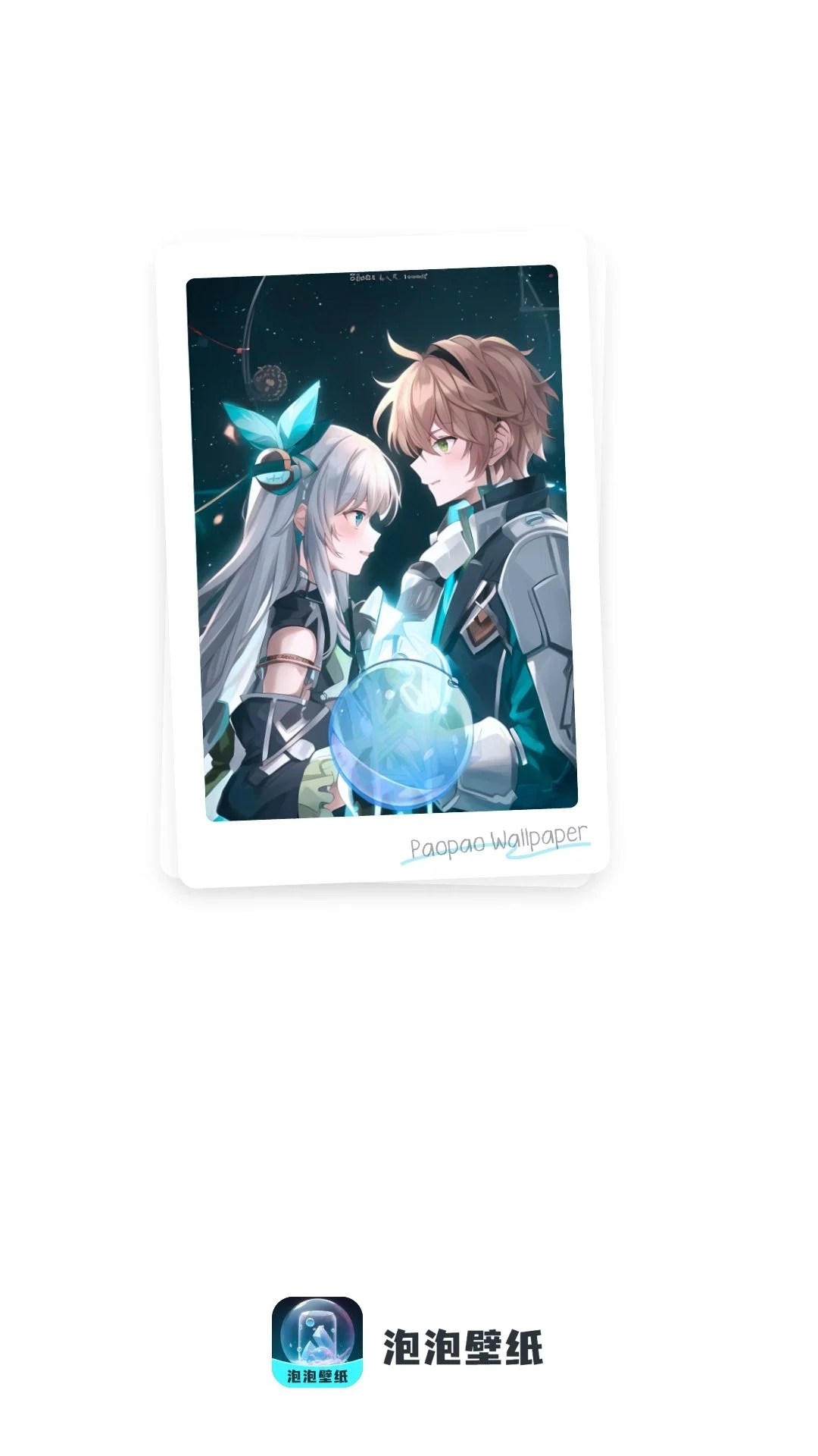 泡泡壁纸下载app