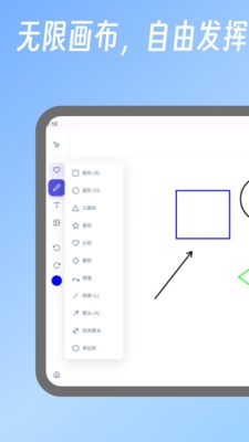 易制图表下载安装手机版