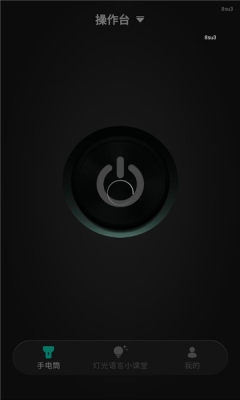 黑科技手电筒软件下载安装手机版