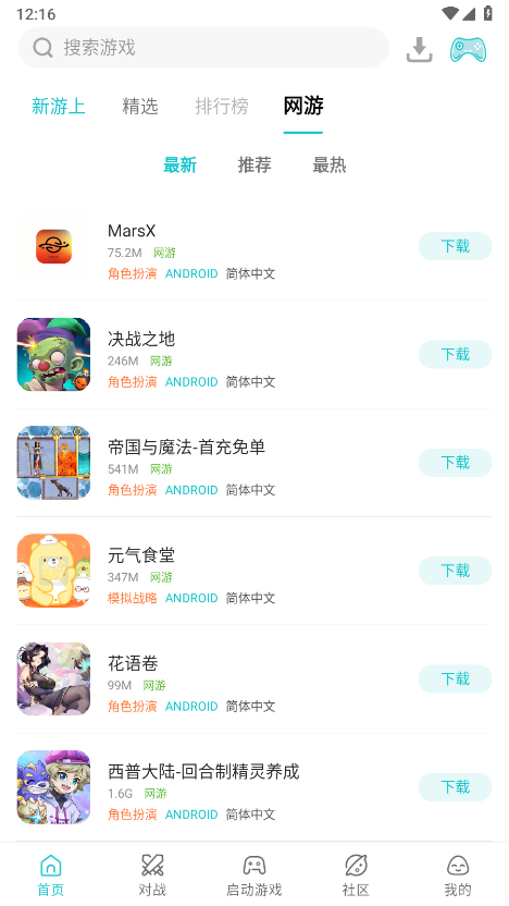 小鸡模拟器官方下载最新版