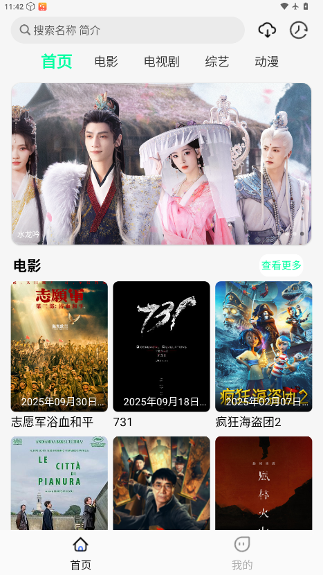 像素影视app下载安装最新版