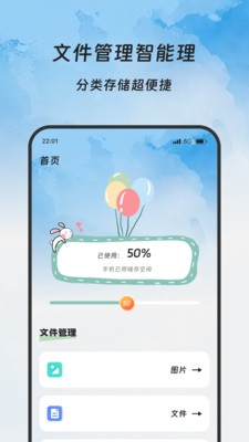 睿档文件管家APP手机版下载