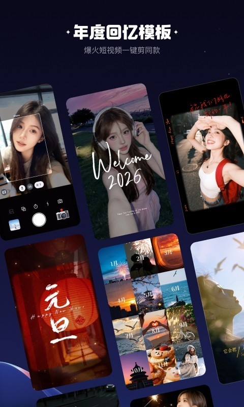 快影下载官方免费安装