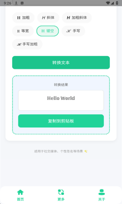 特殊英文字体生成器下载手机版