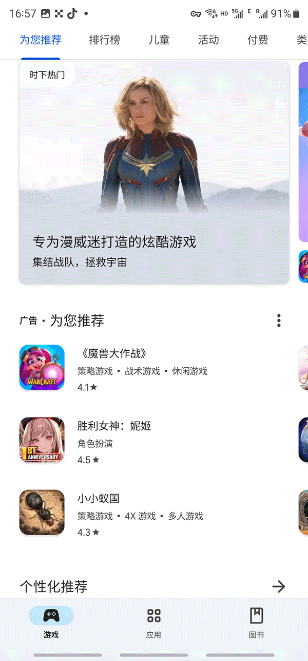 googleplay官方下载最新版本