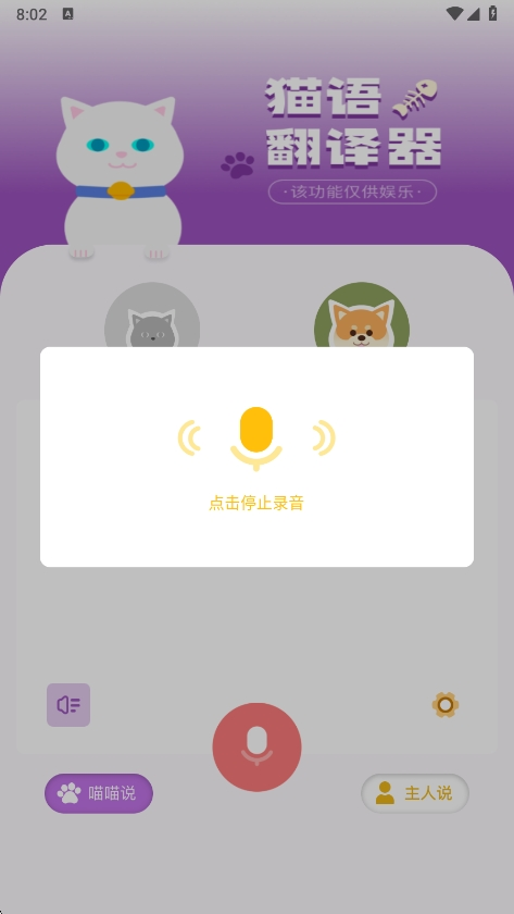 兽音译者官网下载
