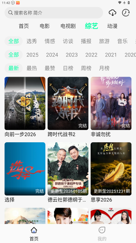 像素影视app下载安装最新版