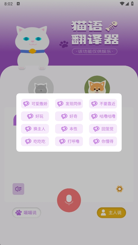 兽音译者官网下载