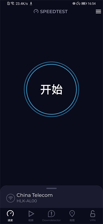 speedtest测网速app下载手机版