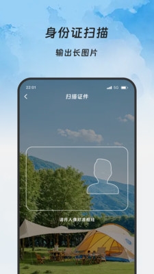 睿档文件管家APP手机版下载