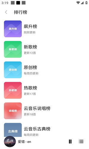 蜜獾音乐app下载免费