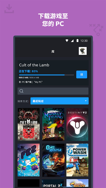 蒸汽平台下载手机版官方
