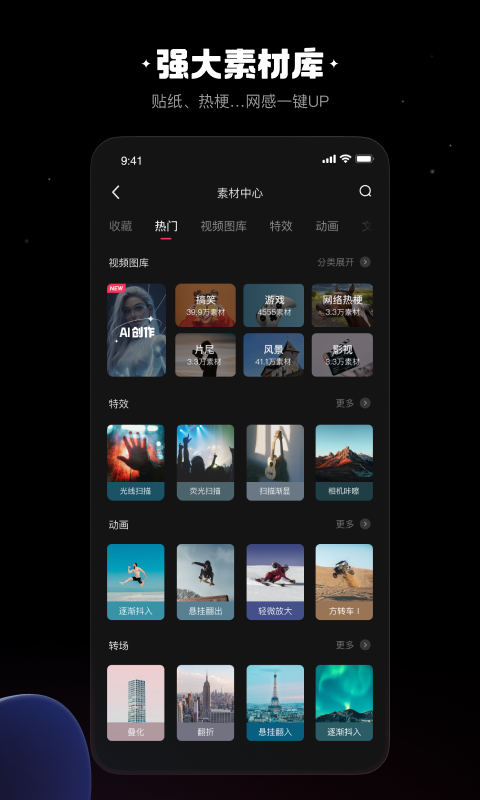 快影下载官方免费安装