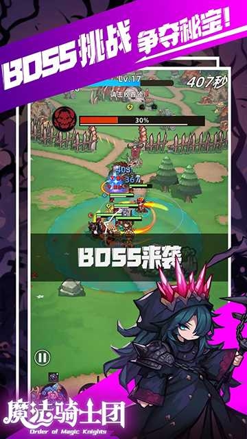 魔法骑士团游戏下载