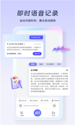 星小辰app官网版下载