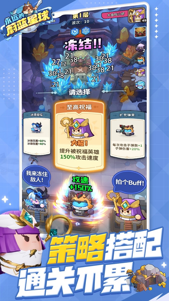 永远的蔚蓝星球手游官网下载