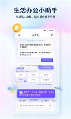 星小辰app官网版下载