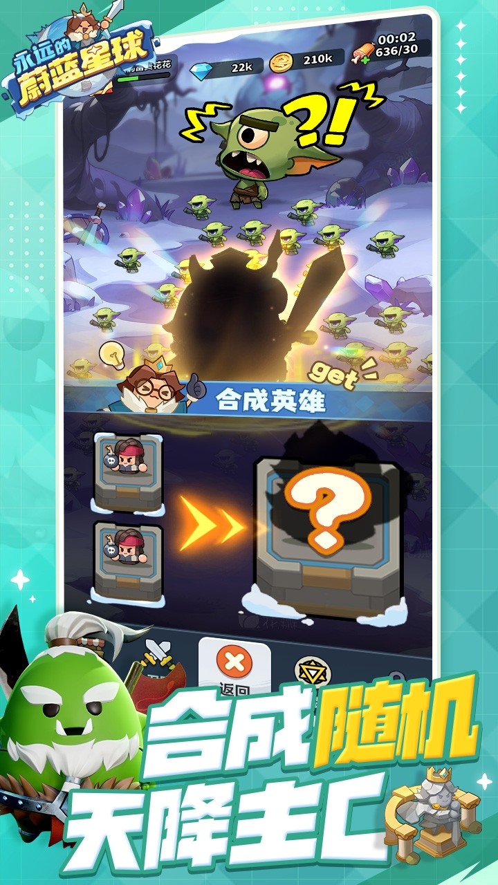 永远的蔚蓝星球手游官网下载