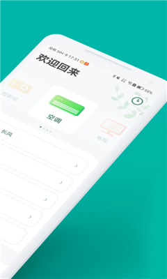 万能手机空调遥控器通用版下载