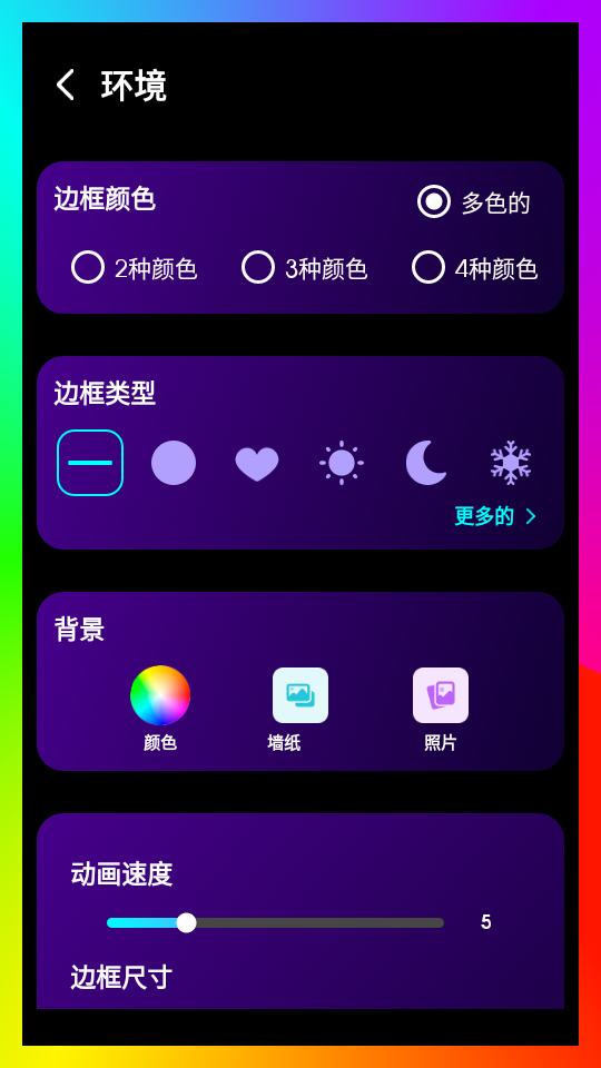 LED边缘灯光下载安装手机版