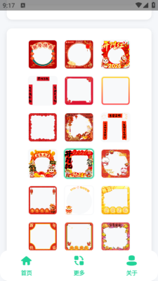 新年头像制作器app