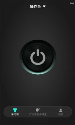 黑科技手电筒软件下载安装手机版