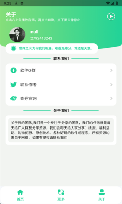 特殊英文字体生成器下载手机版