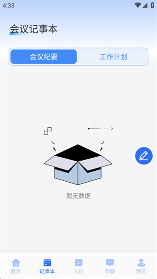 轻悦办公app官方版下载