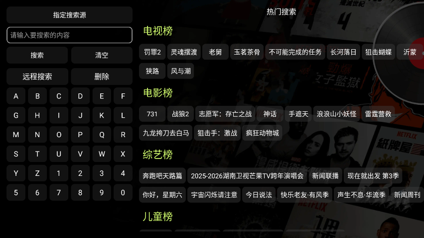 影视仓app官方免费下载