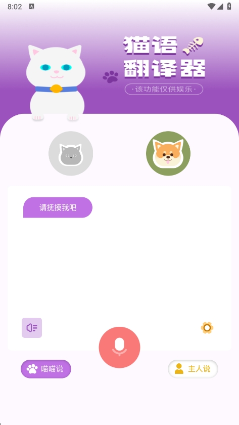 兽音译者官网下载