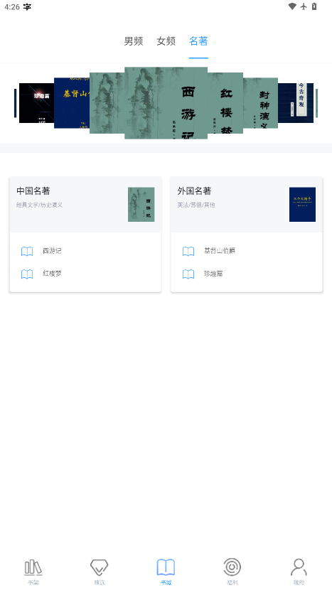 乐读免费小说下载