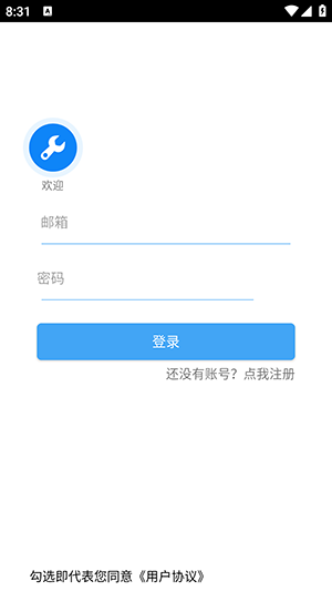 星河工具箱下载
