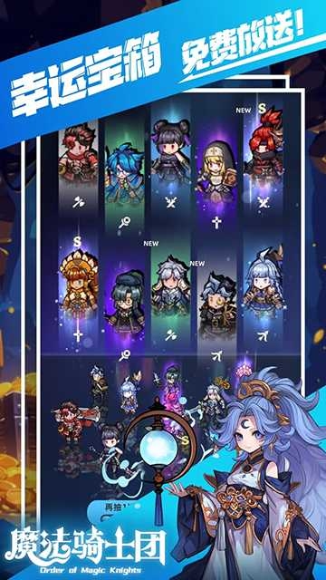 魔法骑士团游戏下载