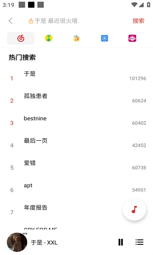 蜜獾音乐app下载免费