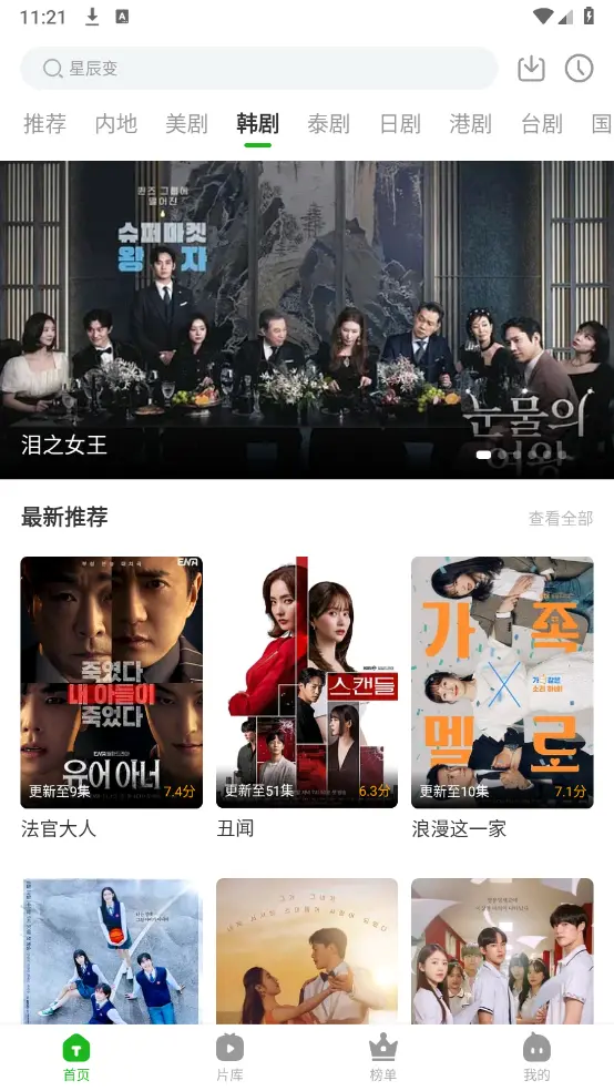 白鸟影评最新版追剧app下载